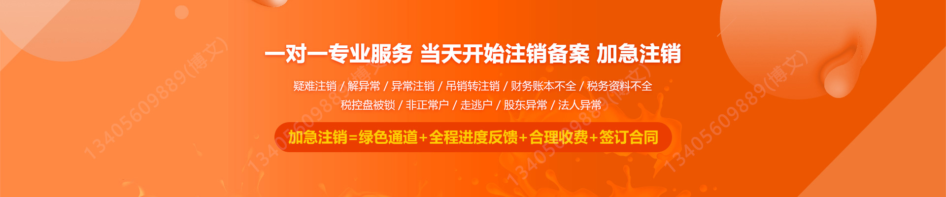 临渭工商注销